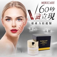 正品无割码MORICARE NMN 24K黄金肽抗皱面膜现货全马包邮