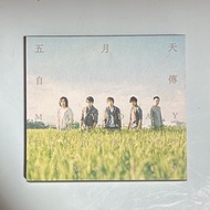 五月天 Mayday 《自傳》專輯 CD