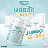 ฺBottle ขวดนมคอกว้าง (13280) OONEW ผงขจัดคราบตะกรัน (150 ml.) เครื่องนึ่งขวดนม