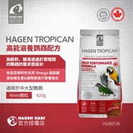 Hagen Tropican 高能滋養鸚鵡配方 ( 4mm 820g )