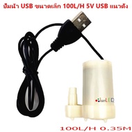 ( PRO+++ ) โปรแน่น.. ปั๊มจุ่ม USB ปั๊มจุ่มแนวตั้ง ปั๊มน้ำ USB100ลิตร/ชั่วโมง 5V 6V USB แนวตั้ง Vertical Submersible Water Pump 100L/H ราคาสุดคุ้ม ปั๊ม น้ำ ปั๊ม หอยโข่ง ปั้ ม น้ํา ปั๊ม น้ำ อัตโนมัติ