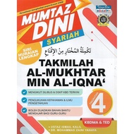 Mumtaz Dini Syariah Takmilah Al-Mukhtar Min Al-Iqna' Tingkatan 4