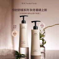 Awaken Seeds Cleansing Soothing Moisturizing Anti-itch Shampoo 惊时净澈舒润止痒洗发水