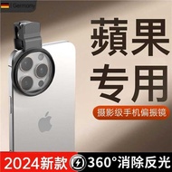 Apple Dedicated German cpl Polarized Lens 2025 Mobile Phone Photo Handy Tool Dedicated Portable Pola