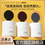hairline filling ✨ForeverKey mud powder hair volumizing artifact waterproof. Mla5 ✨ForeverKey       