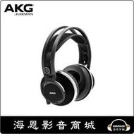 【海恩數位】AKG K812 PRO 旗艦頭戴式監聽耳罩耳機 (現貨)