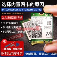 Intel 9260AC筆記本無線網卡5G雙頻WIFI臺式M2藍牙NGFF內置8265ac【可開發票】