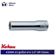 KOKEN 4300M-22 Socket Length 1/2"-6P-22mm.| MODERTOOLS OFFICIAL