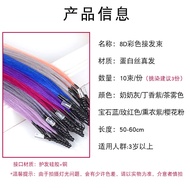 8D Color Hair Extension Real Hair Extension Color 8d Seamless Hair Extension Color Hanging Ear Dye R