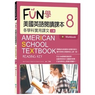 FUN Learn American English Reading Textbook 8: Practical Textbooks For All Subjects [Second Edition]