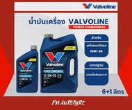 น้ำมันเครื่อง VALVOLINE ดีเซล 10W-30 Power Commonrail (พาวเวอร์ คอมมอนเรล)