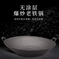 Jiangyou Old Fashioned Wok Binaural Frying Pan Rural Pig Iron Large Wok Household Uncoated Cast Iron round Bottom Non-Stick Pan