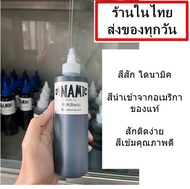 สีสักสีดำ ยี่ห้อ dynamic ขนาด  8 ออน  (จำหน่ายเครื่องสัก ชุดเครื่องสัก สีสัก เข็มสัก อุปกรณ์สักครบชุด ชุดพร้อมสัก เตียงสัก เก้าอี้สัก)