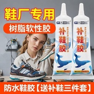 Shoe Glue Sticky Shoes Special Glue Sticky Shoes Soft Glue Waterproof Universal Powerful Sole Specia