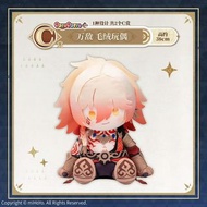 （換／賣）一番賞 崩壞：星穹鐵道 B賞