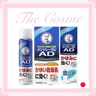 Mentholatum AD Body Cream M 50g/ AD MIilky Lotion b 120g/ AD Spray 100ml