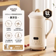 BRUNO Pot 2คนเครื่องปั่นเครื่องทำน้ำเต้าหู้อัตโนมัติแบบไม่เดือด