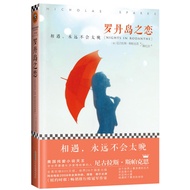 〖〗 [Books] Love in Rodin Island < Meeting Never Too Late > Romance Novel Books