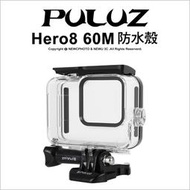 【薪創光華5F】PULUZ 胖牛 GoPro Hero 8 防水殼 保護殼 60米防水 潛水 浮潛 副廠配件