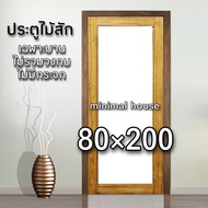 ประตูไม้สัก ช่องกระจกใหญ่ 80×200 เลือกจำนวนได้ ประตูไม้สักแท้ 100% ไม่มีไม้อื่นผสม ประตูไม้สัก สายฝน