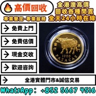 1997牛年生肖金幣，7回歸金幣，1997香港紀念金幣，金幣， 銀幣，，紀念幣，套裝金銀幣，紀念金幣，生肖金幣，鉑金幣，熊貓金銀幣，英女王金幣，97年回歸金幣，建國30週年紀念金幣，楓葉金幣，富格林金