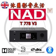 英國NAD T778 V3 7聲道環繞擴大機 全新公司貨/沐爾音響