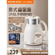 Supor Electric Kettle 2.5L Kettle Household 316L Stainless Steel Electric Electric Kettle
