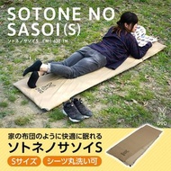 🇯🇵日本代購 DOD SOTONE NO SASOI (S) DOD充氣床墊 DOD充氣睡墊 DOD CM1-620-TN DOD CM2-621-TN DOD CM3-622-TN 厚度約4.5cm