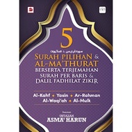 5 Surah Pilihan dan Al- Ma'thurat- susunan Ustazah Asma' Harun/ Galeri Ilmu