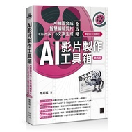 AI Video Production Toolbox: AI Drawing Synthetic x Smart Editing Clipping x ChatGPT 5 Copywriting C
