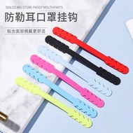 (Malaysia) Mask Extender Face Mask Extension Face Mask Hook Face Mask Extention [17cm long] Face Shield (for kids)