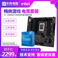 Intel i5 12600K/12600KF Asus Z690/B660 Motherboard CPU Set