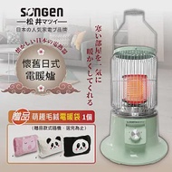 【日本SONGEN】松井懷舊日式電暖器/暖氣機/電暖爐(SG-019KP加贈萌趣毛絨電暖袋)