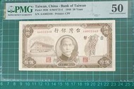 TC143 評級鈔 民國35年50元 PMG50 老臺鈔 舊臺幣 伍拾圓 五十元