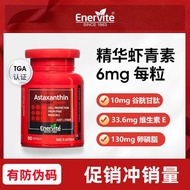 🇲🇾现货Enervite Upgraded Astaxanthin 90 Capsules/Bottle Nutritional Concentrated Essential Oil Extract Essence Enervite澳乐维他升级版虾青素90粒/瓶营养浓缩精油萃取精华