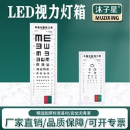 Logical Vision Chart Children's Wall Chart International Standard Eye Measurement Vision Chart LED L