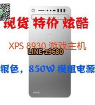 【詢價】DELL 戴爾XPS 8930準系統機箱高性能游戲電腦主機銀灰色850W