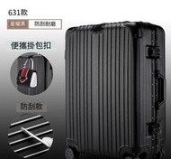 日本熱銷 - [星耀黑 631鋁框款 22寸]鋁框拉桿萬向輪行李箱