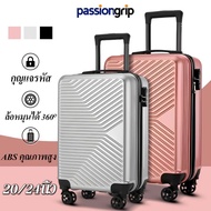 ABS Travel Bag Lightweight Trolley Luggage Wheels 24 Inches 8 Luggage Bag