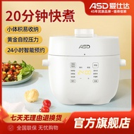 Aishida Small Electric Pressure Cooker Household Intelligent Reservation Mini Rice Cookers Pressure Cooker Automatic Multi-Function