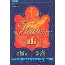 Book: Crazy (Flutter)