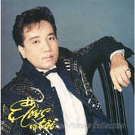CD 3333. Elvis Phuong _ High quality Elvis and Toi