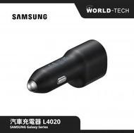Samsung - Samsung 三星 汽車充電器 L4020 超級快充雙口（25W&amp;15W) 原裝行貨 一年保養