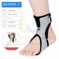 東西物聚 - 包送貨-足內外翻矯正器 康復訓練器材卡扣款足托（左脚）- S碼（鞋碼31-34）中風偏癱腳部康復訓練 足部矯正鍛煉複健儀 矯形器 足下垂內翻固定支具