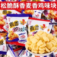 Hot Sale McChicken Pieces Non-Fried Expanded Potato Chips Snack Gift Bag Maixiang Chicken Block Casu