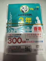 Lucky sim 300GB 3年 數據卡