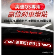 Beibei Selection🔥Dedicated to Audi Q3 High-position Brake Light Sticker Audi Q3 Card Dream Brake Tai