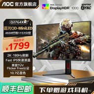 AOC 27Inch2K180Hz E-Sports QD-MiniLED Computer Monitor Q27G4XM Screen HDR1000