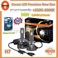 Osram Premium 2.0 Car Headlight Bulb New Gen LED + 5 6000K H7 10000lm 50W Philips T10