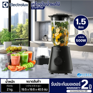 Electrolux  เครื่องปั่น UltimateTaste 500 กำลังไฟ 500 วัตต์ รุ่น E3TB1-210K รับประกันมอเตอร์ 2 ปี